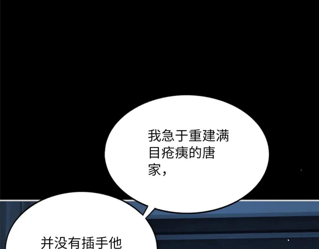 159 她可是我女儿！