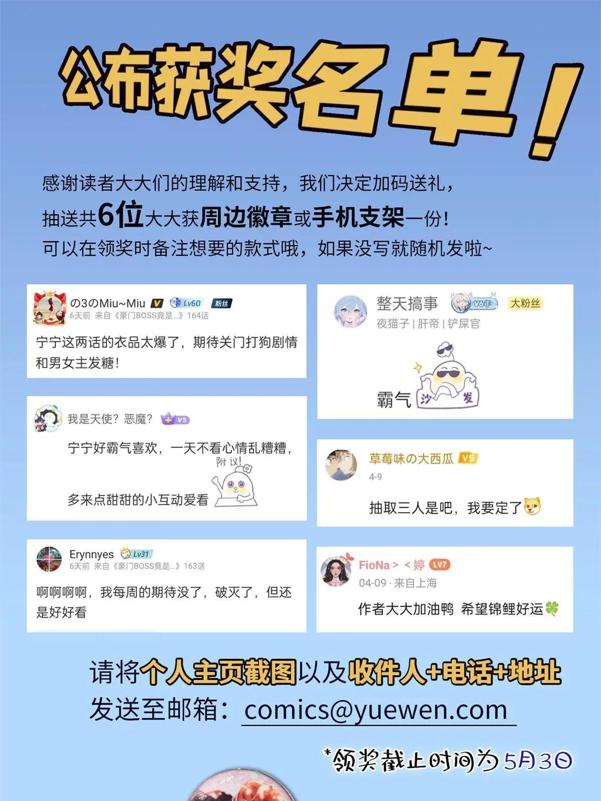 获奖名单