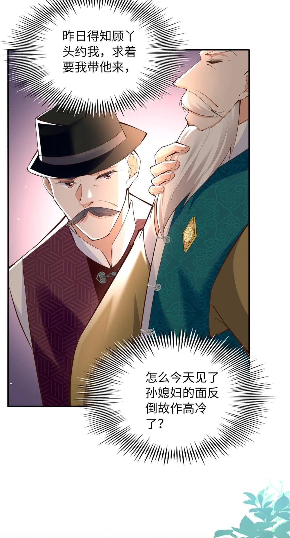 170 见见孙媳妇~