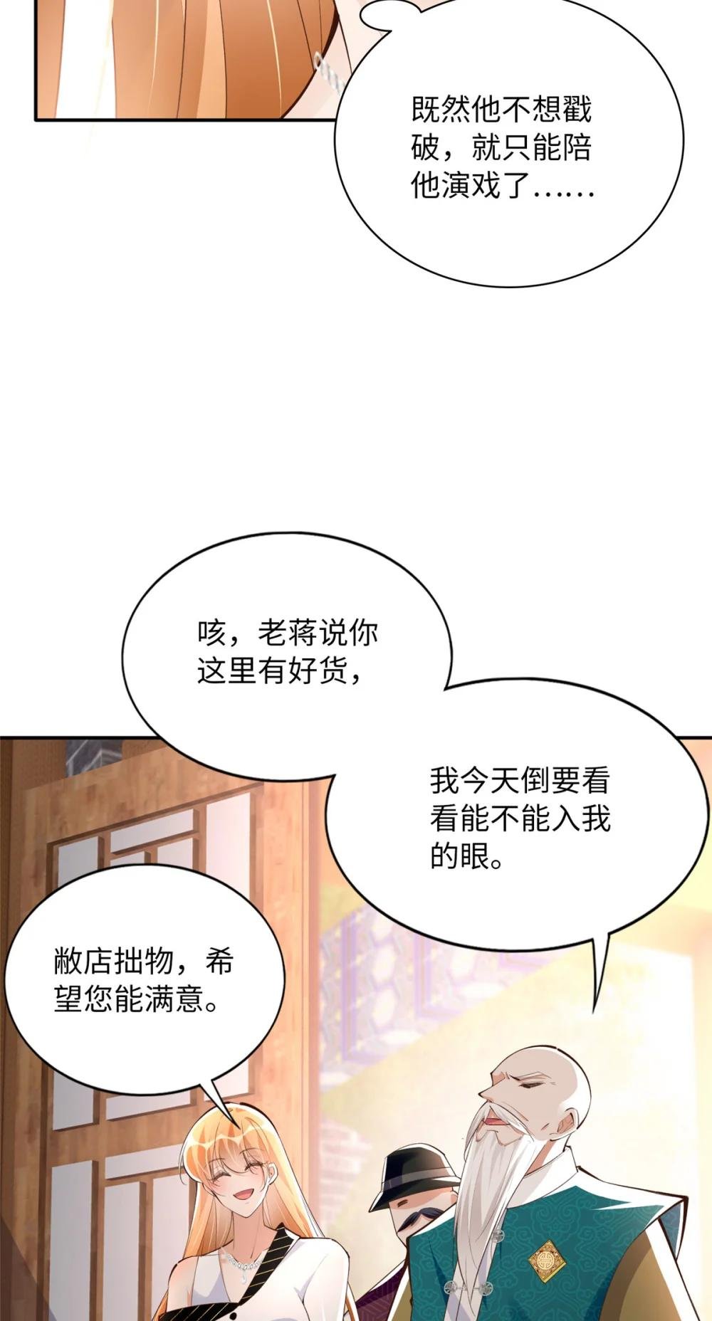 170 见见孙媳妇~
