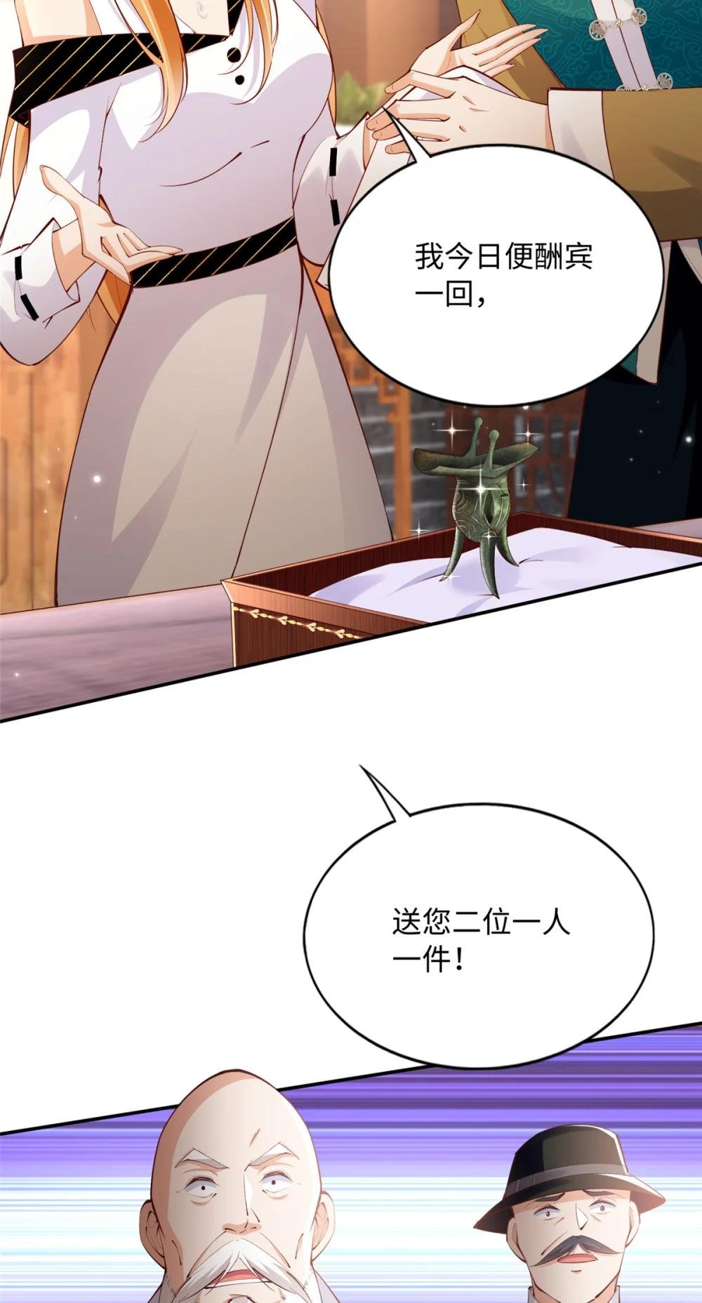 170 见见孙媳妇~