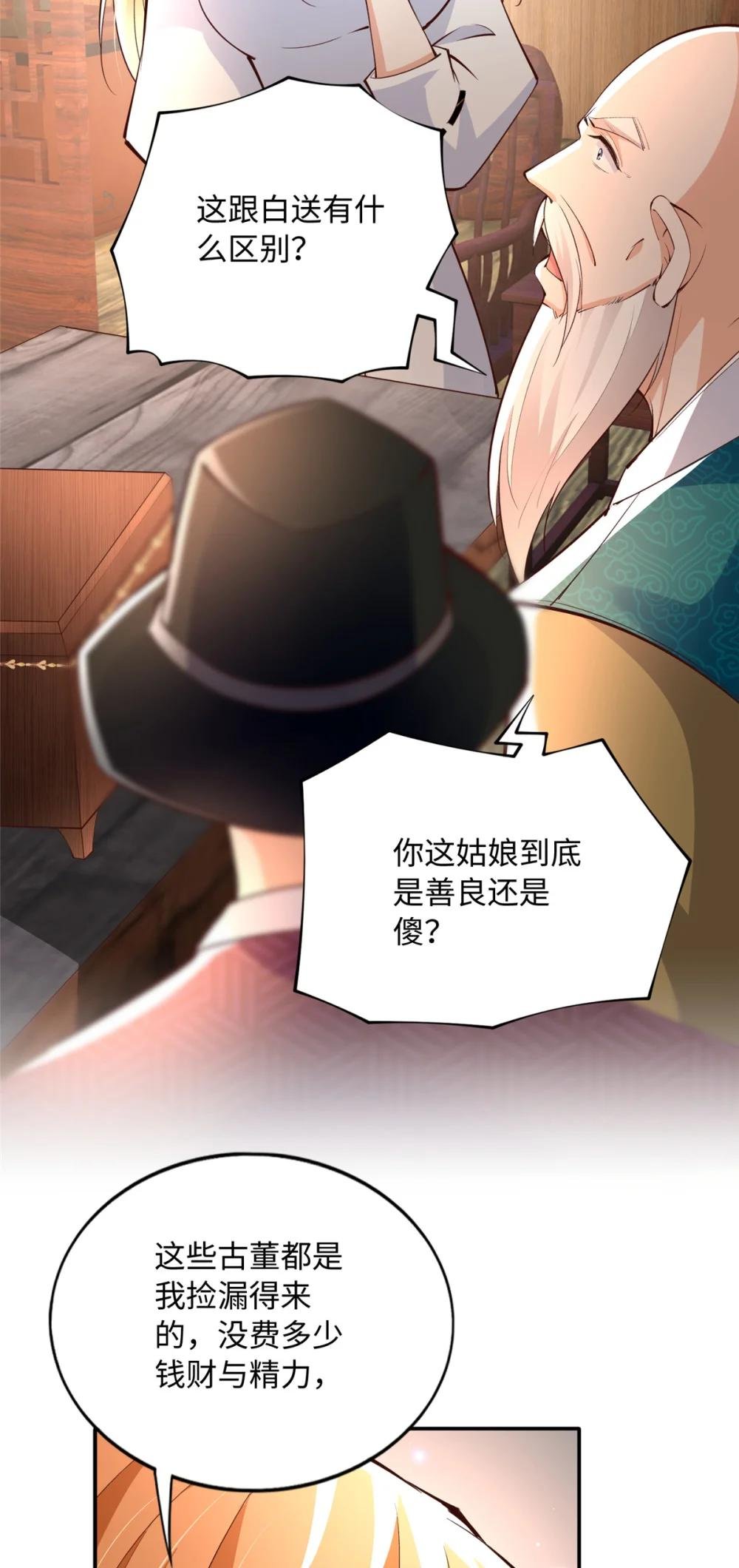170 见见孙媳妇~