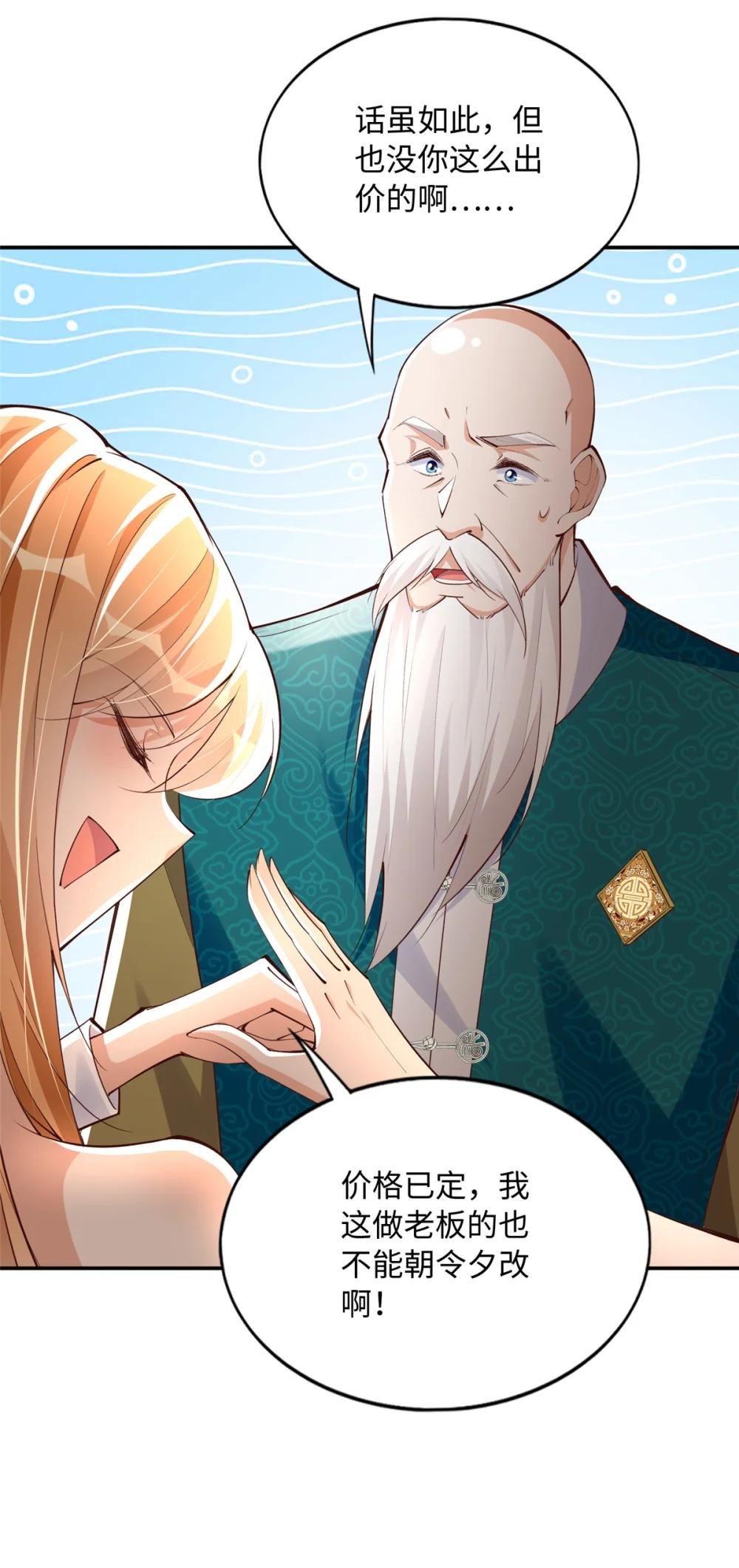 170 见见孙媳妇~