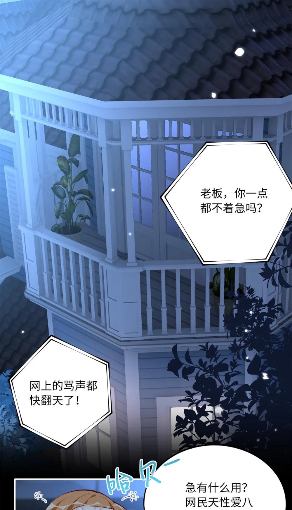 173 热搜女神顾宁！