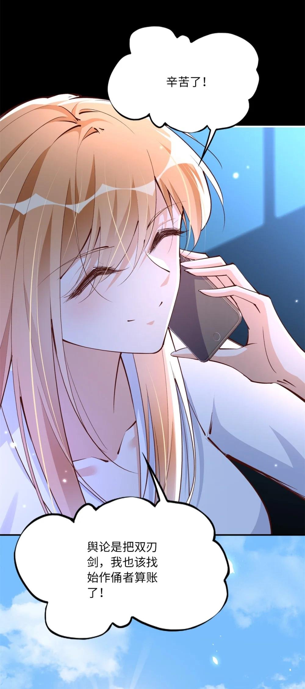 173 热搜女神顾宁！