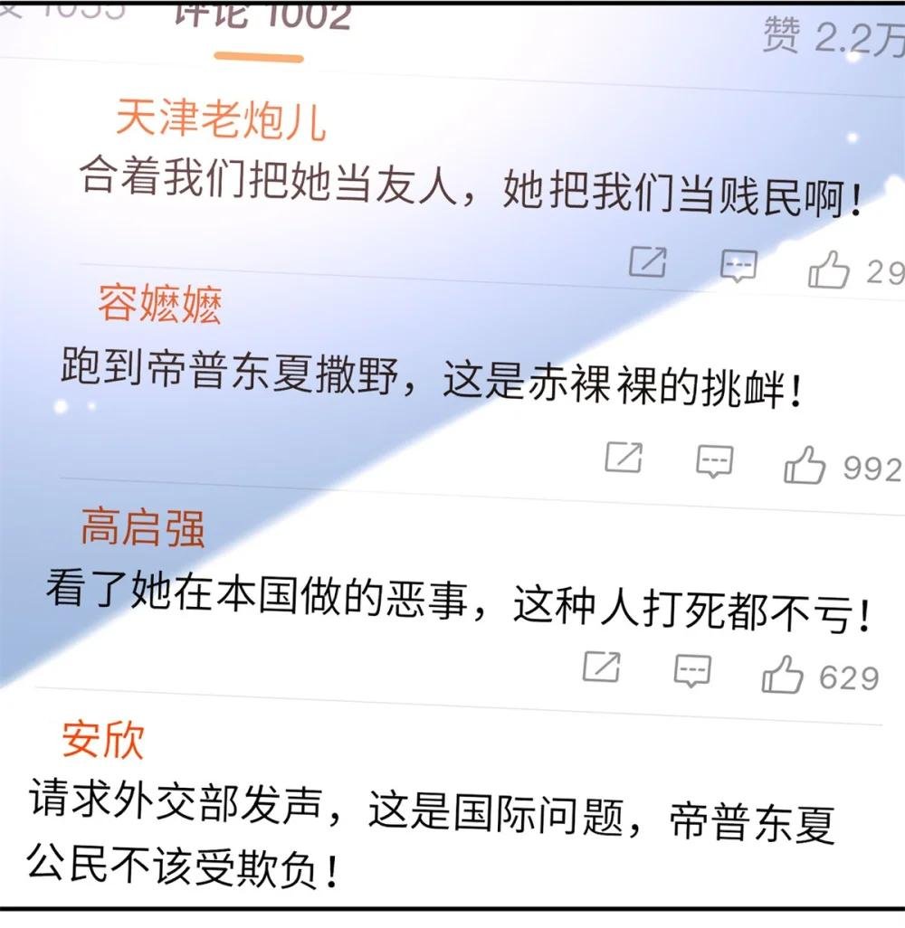 173 热搜女神顾宁！
