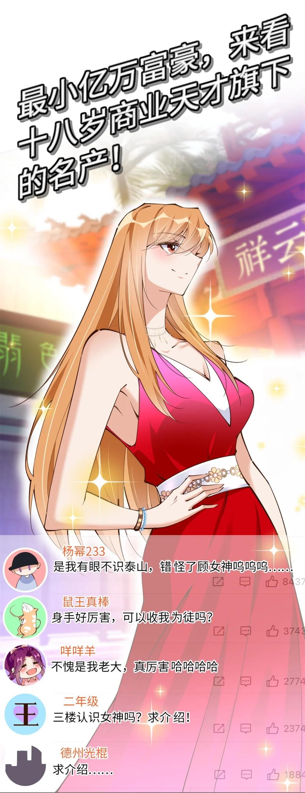 173 热搜女神顾宁！