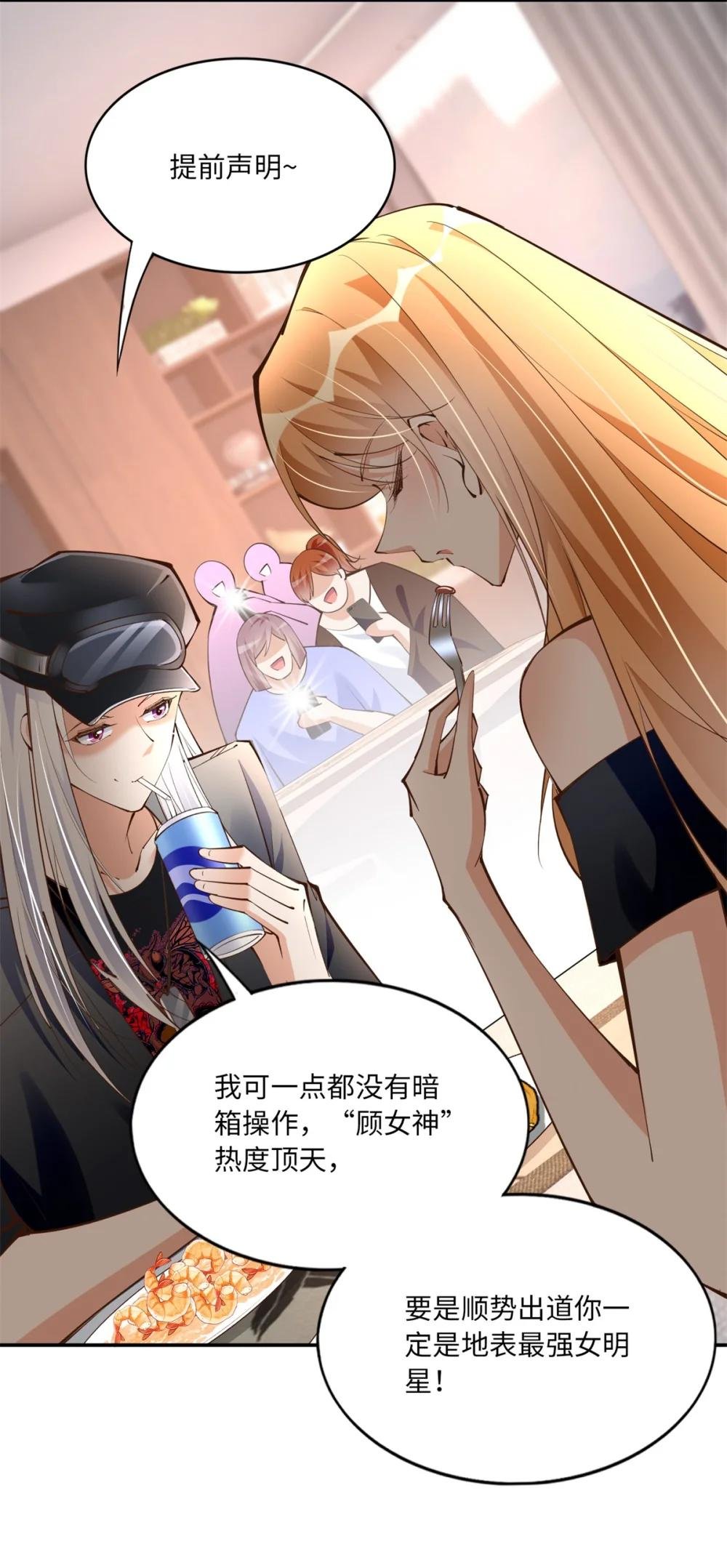 173 热搜女神顾宁！