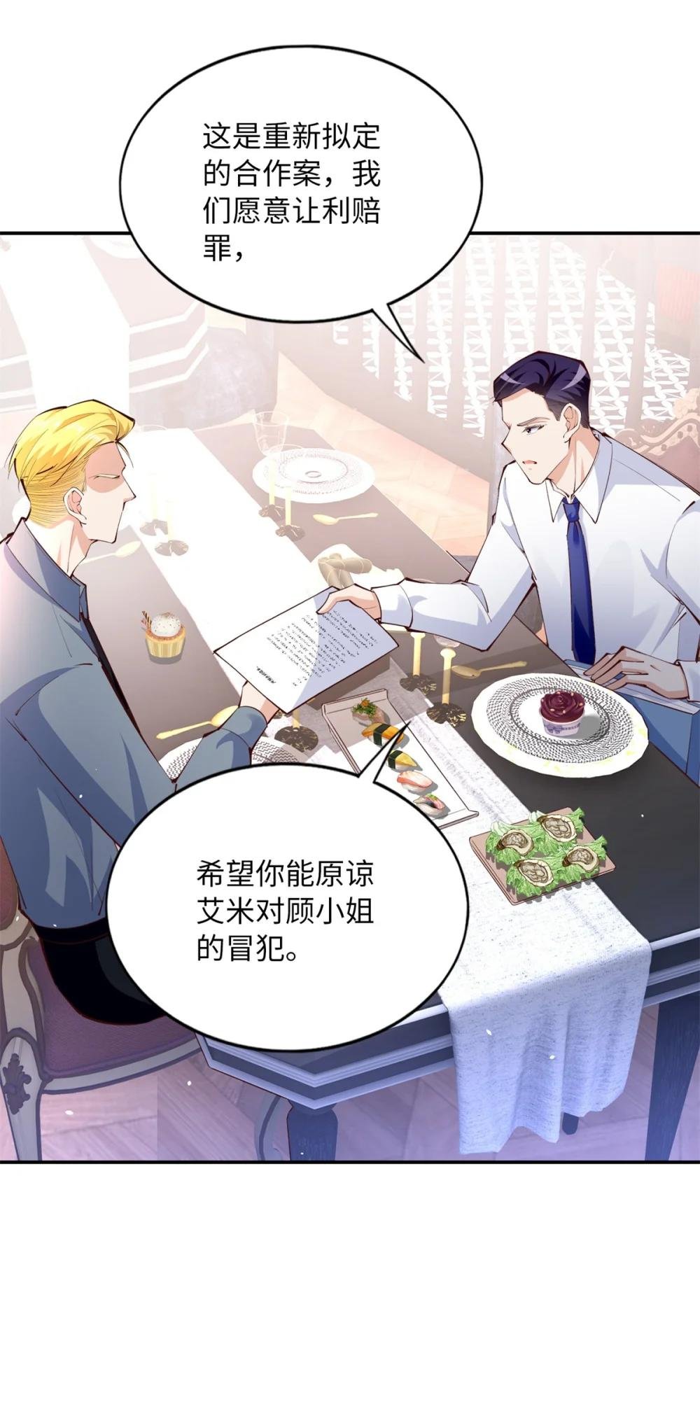 175 你就是这样道歉的？