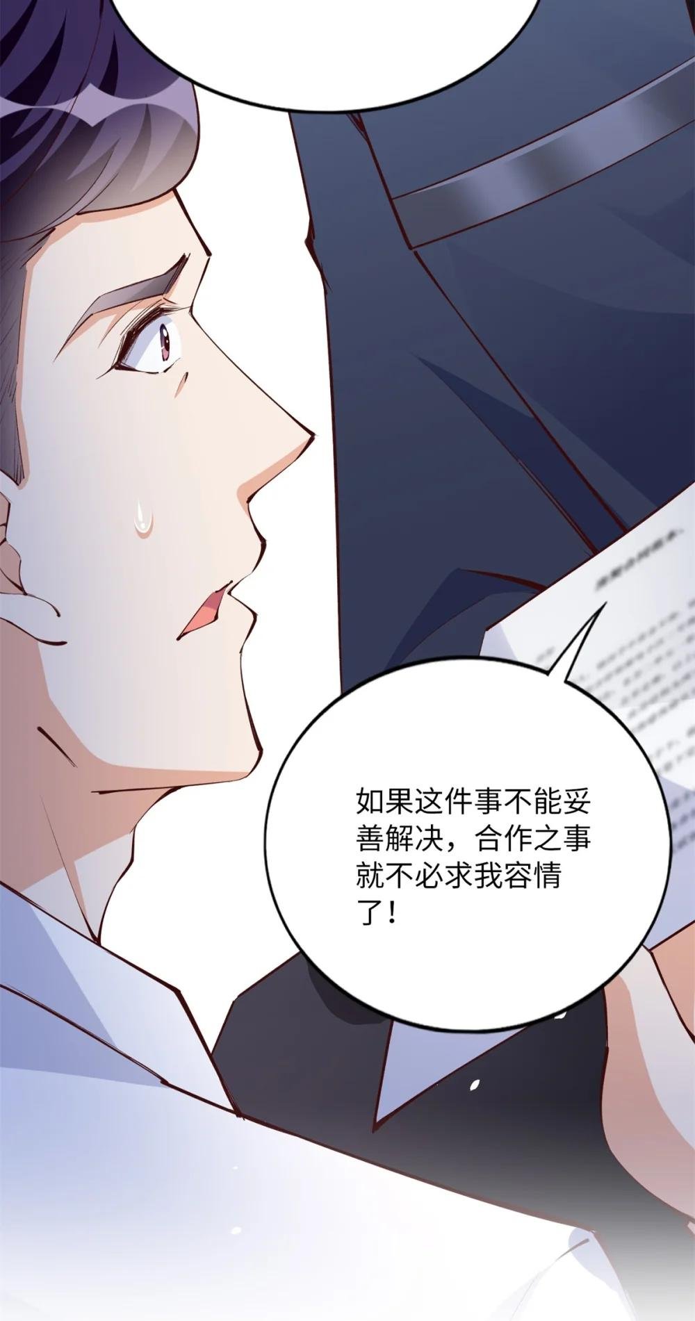 175 你就是这样道歉的？