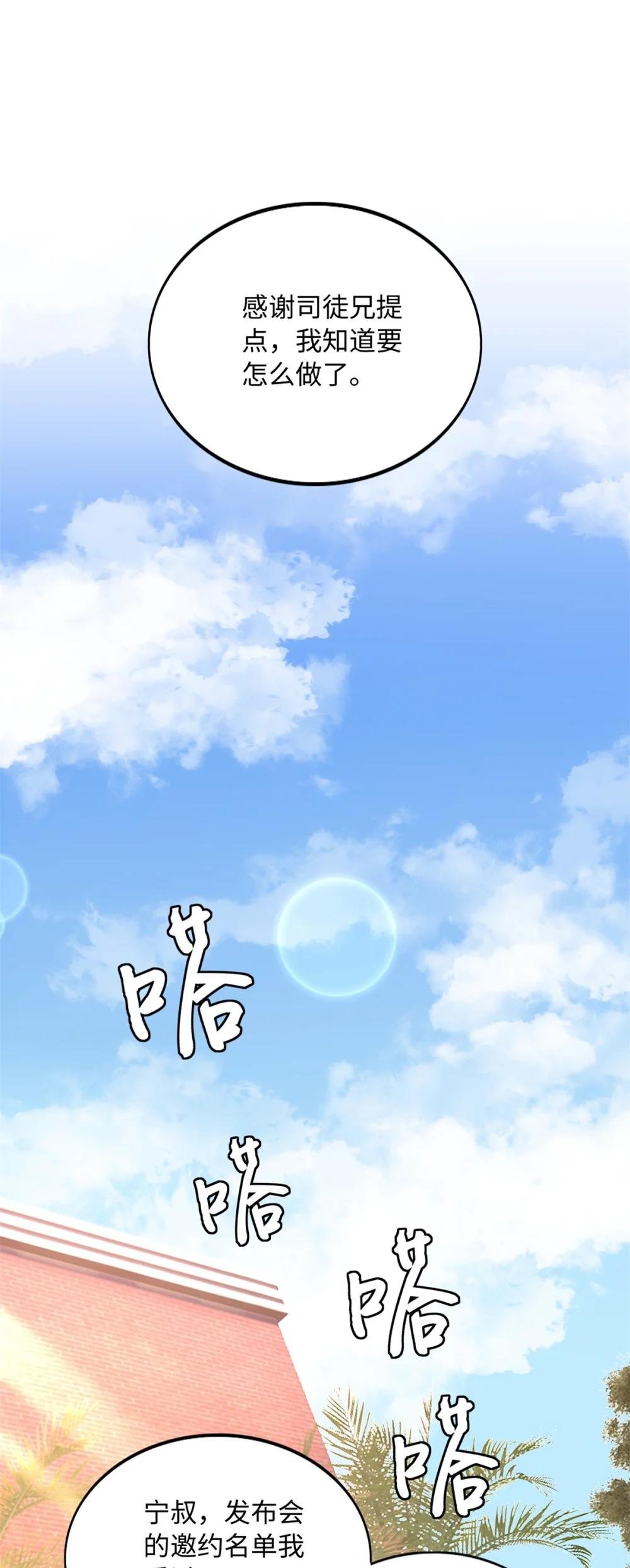 175 你就是这样道歉的？