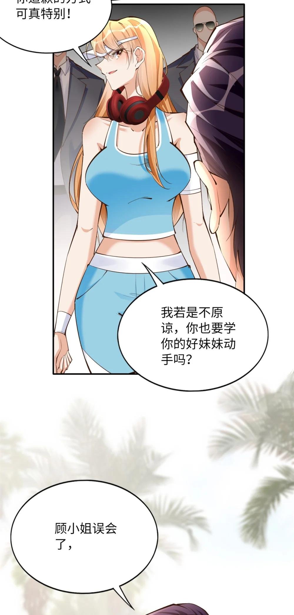 175 你就是这样道歉的？