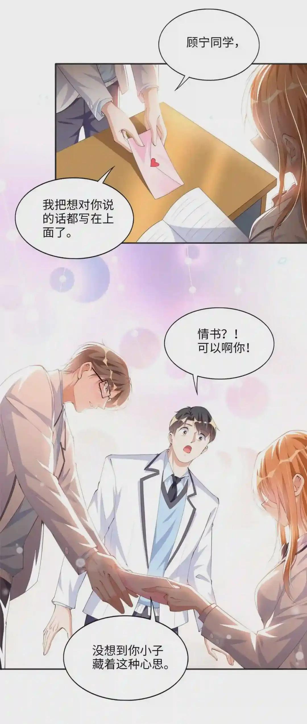 017 情书