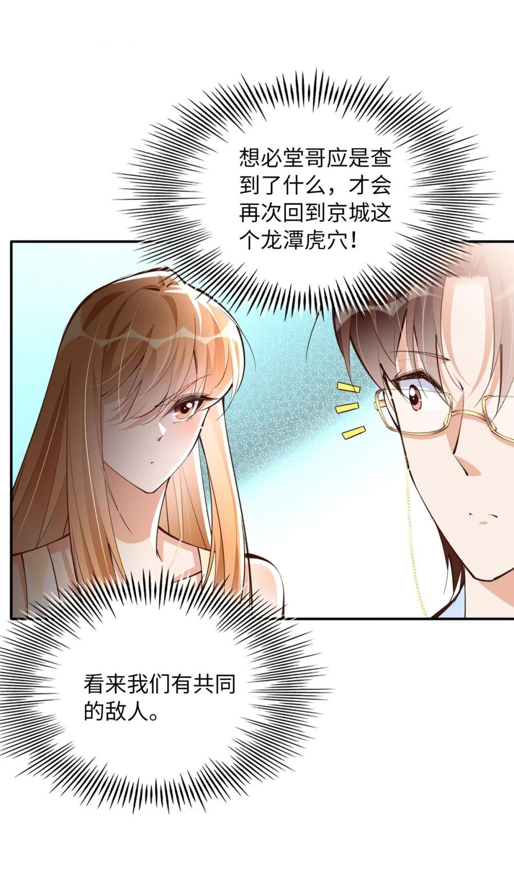 176 有共同的敌人
