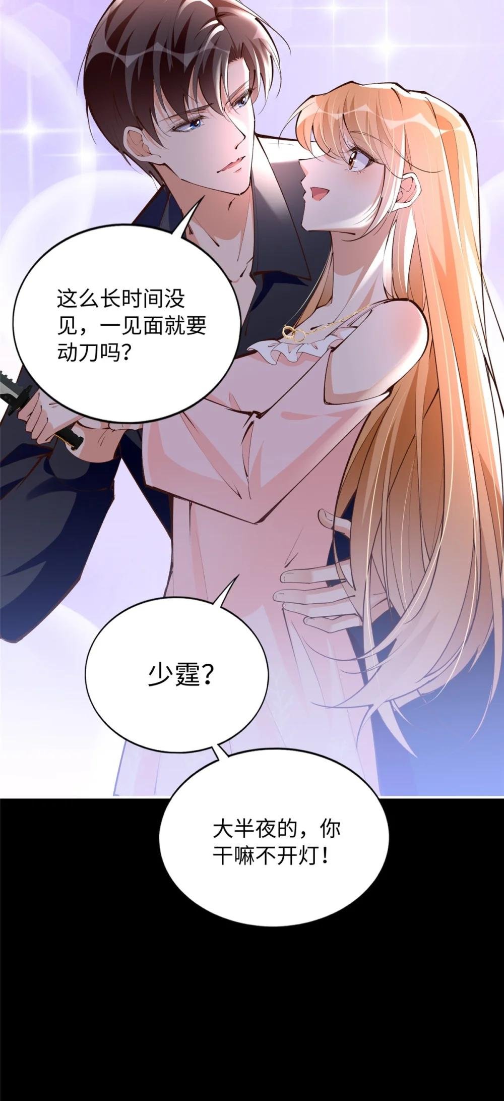 177 我们去见家长！