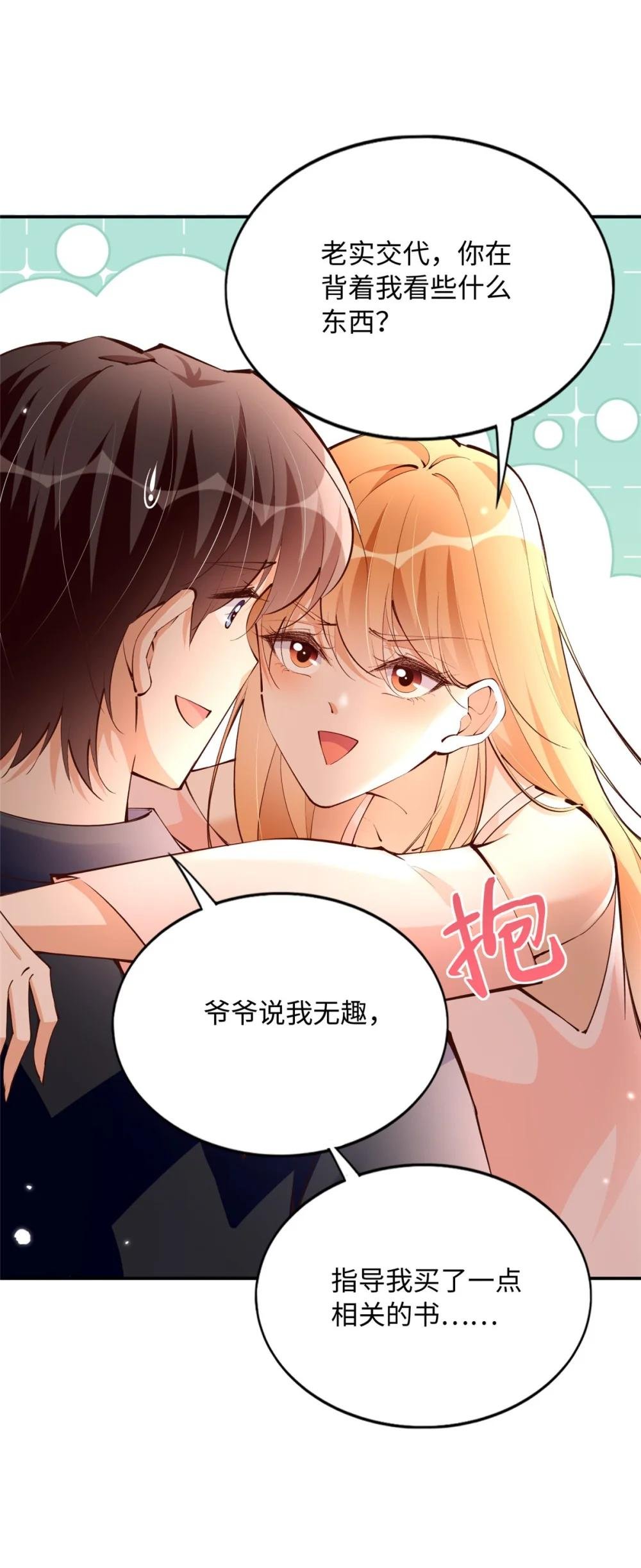 177 我们去见家长！