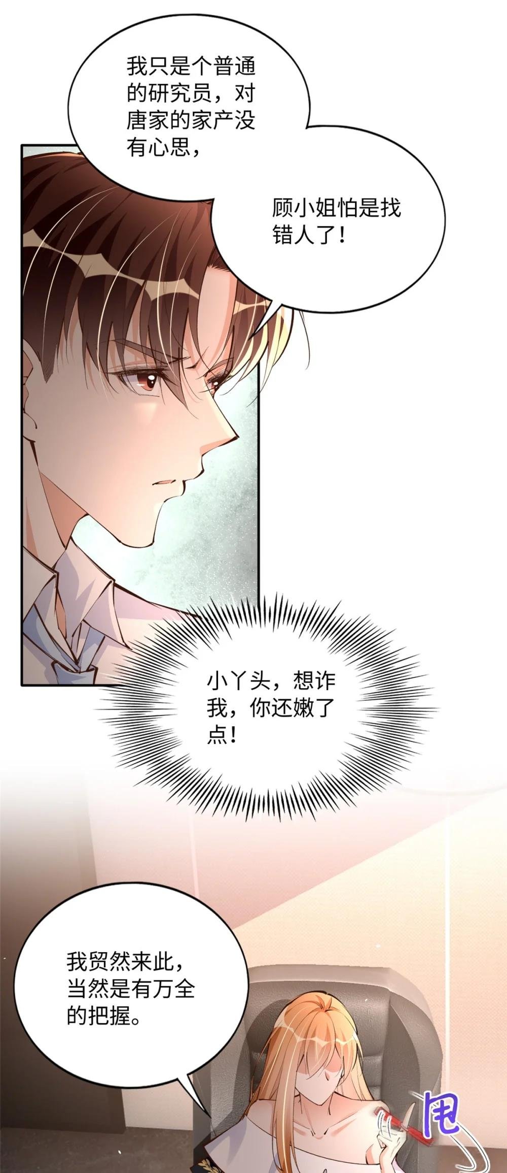 179 唐艾宁是怎么死的？