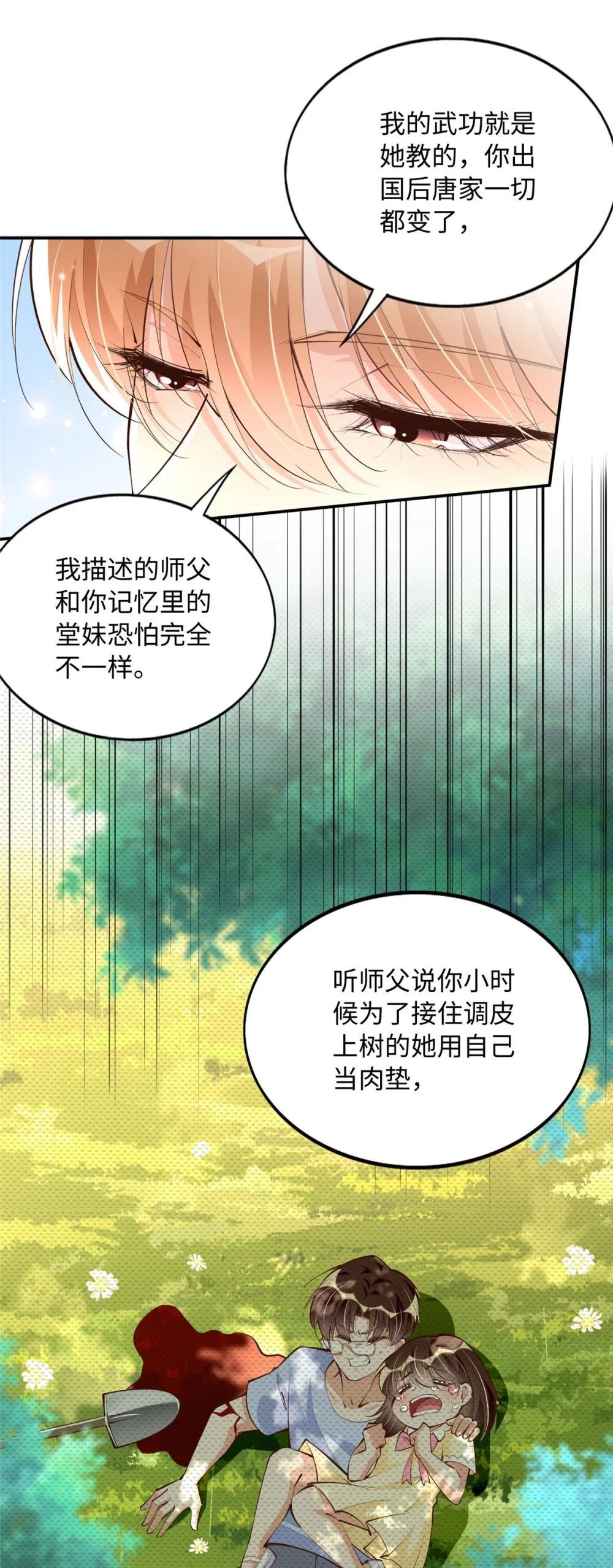 179 唐艾宁是怎么死的？
