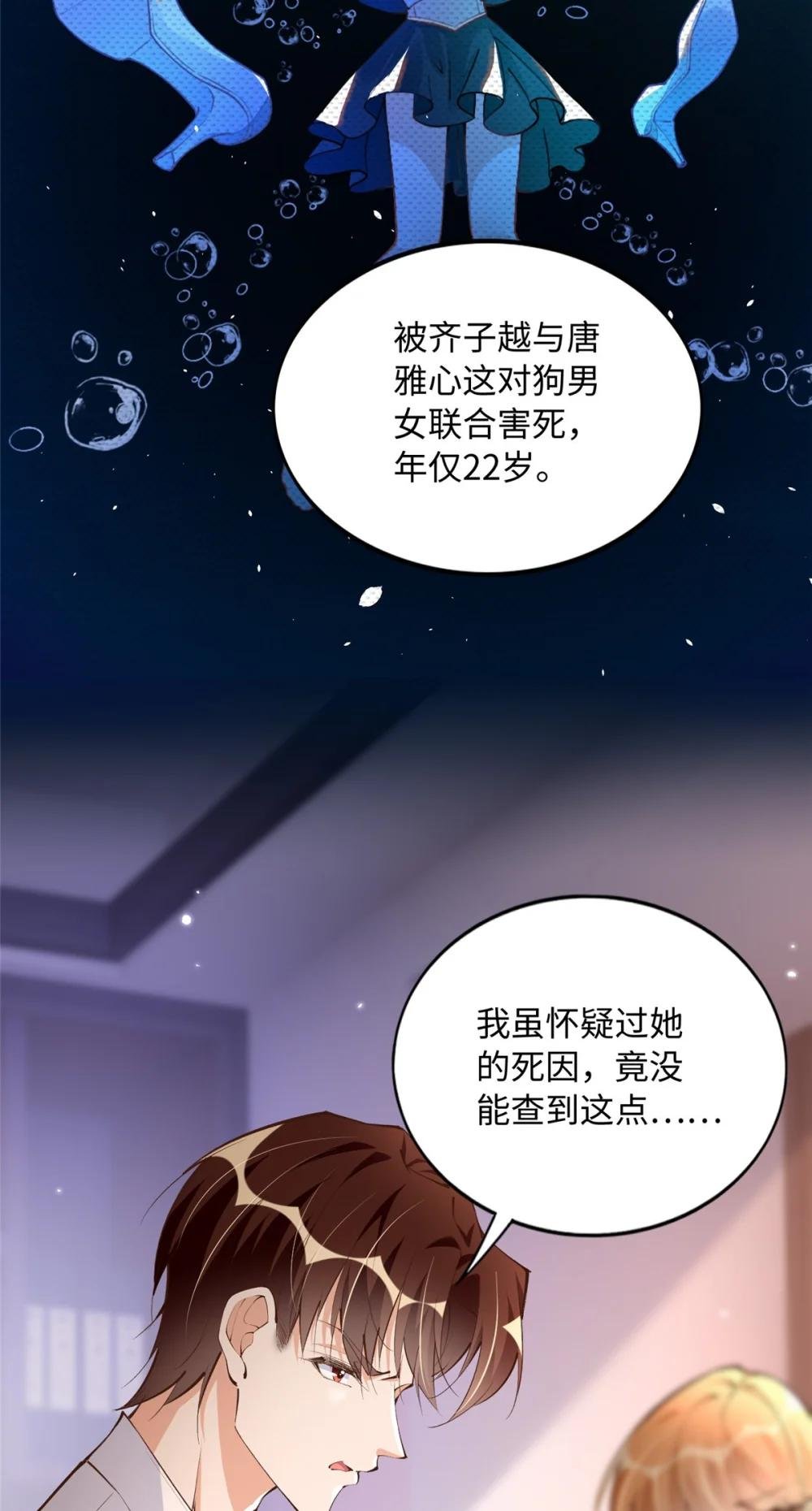 179 唐艾宁是怎么死的？
