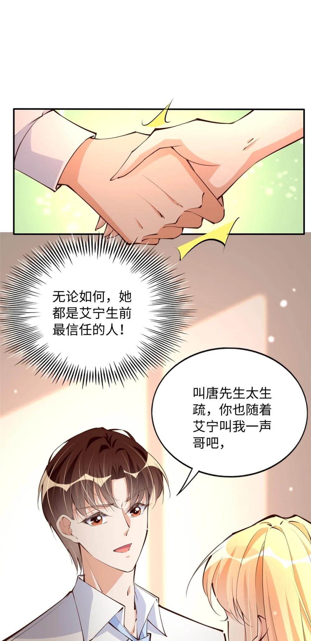 179 唐艾宁是怎么死的？