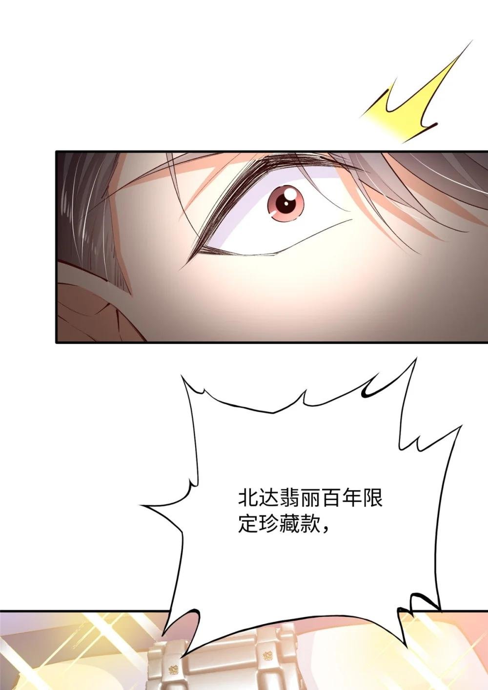 180 私生女碰上私生子
