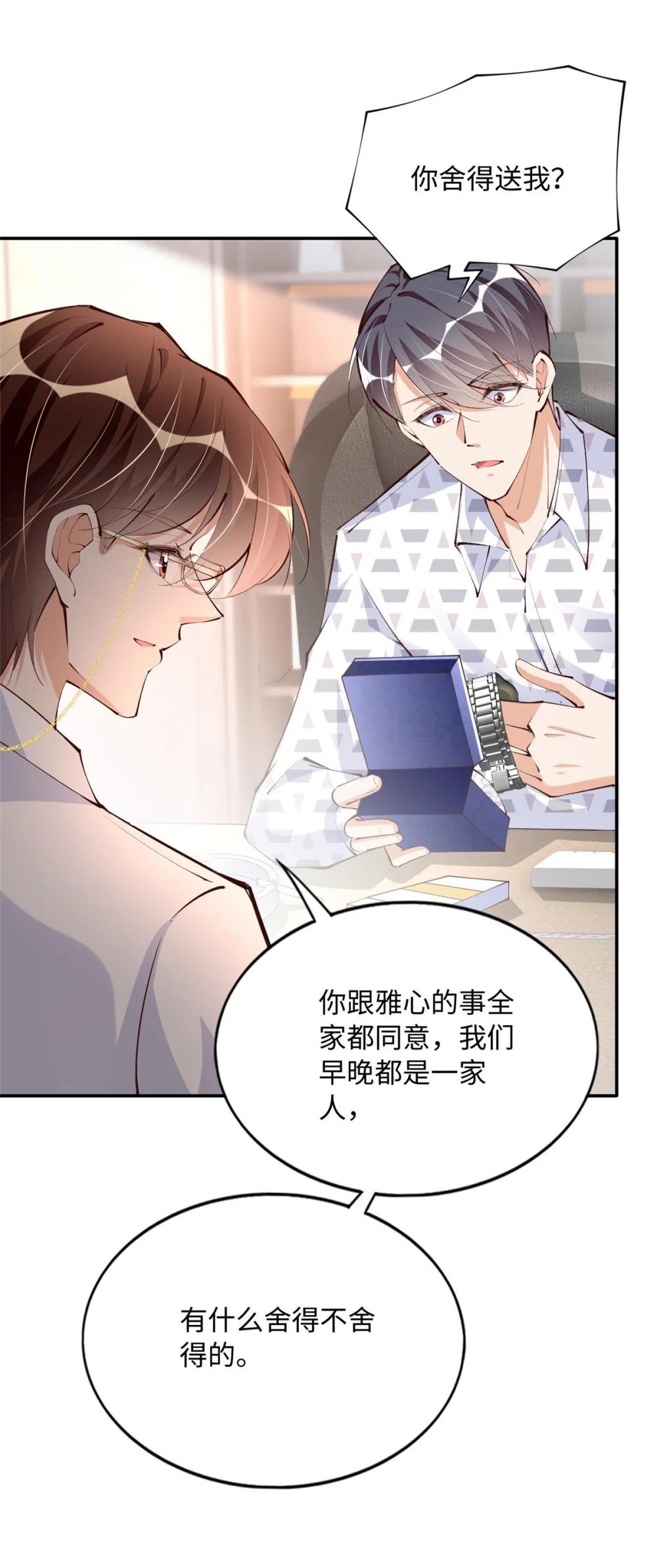 180 私生女碰上私生子