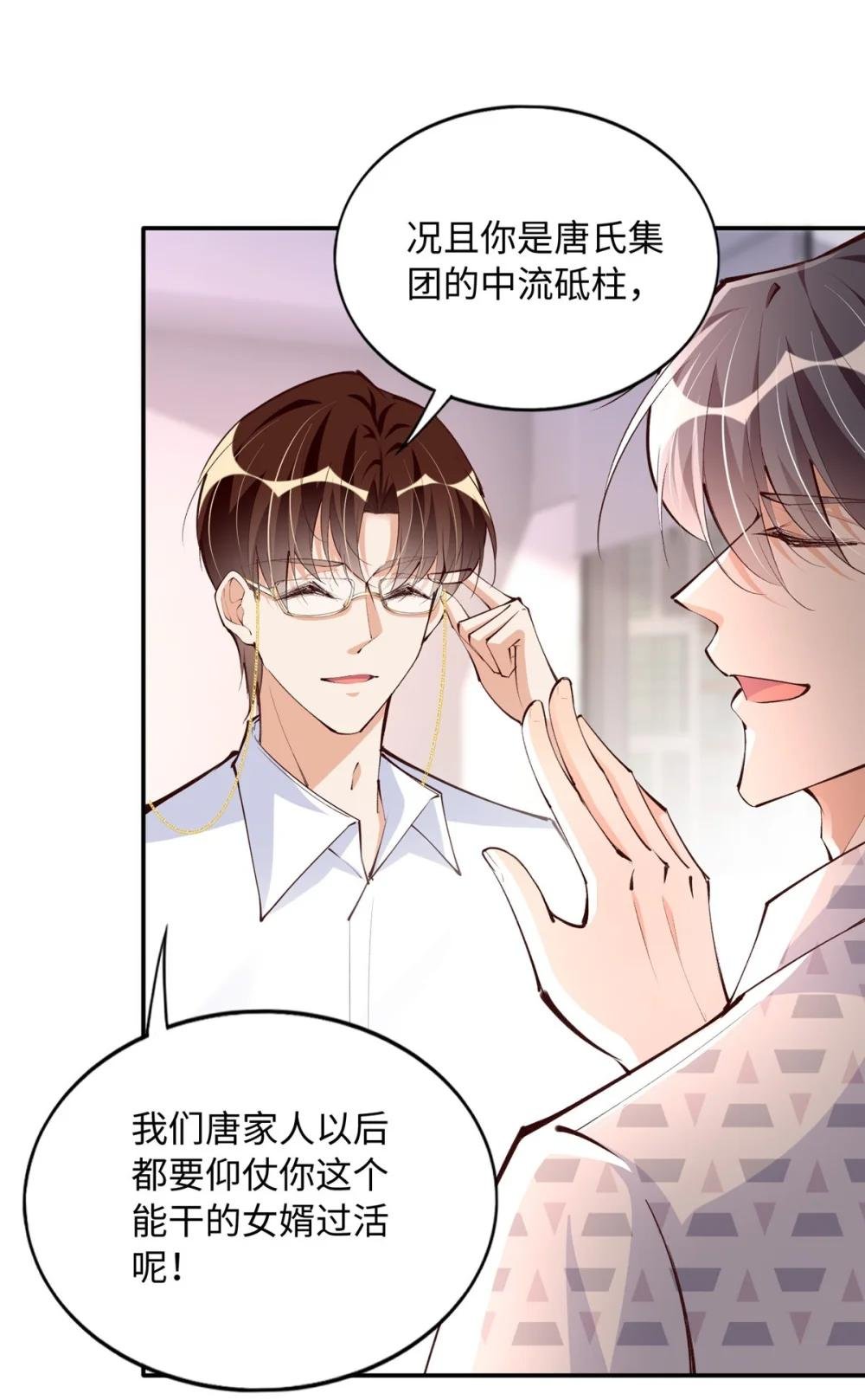 180 私生女碰上私生子