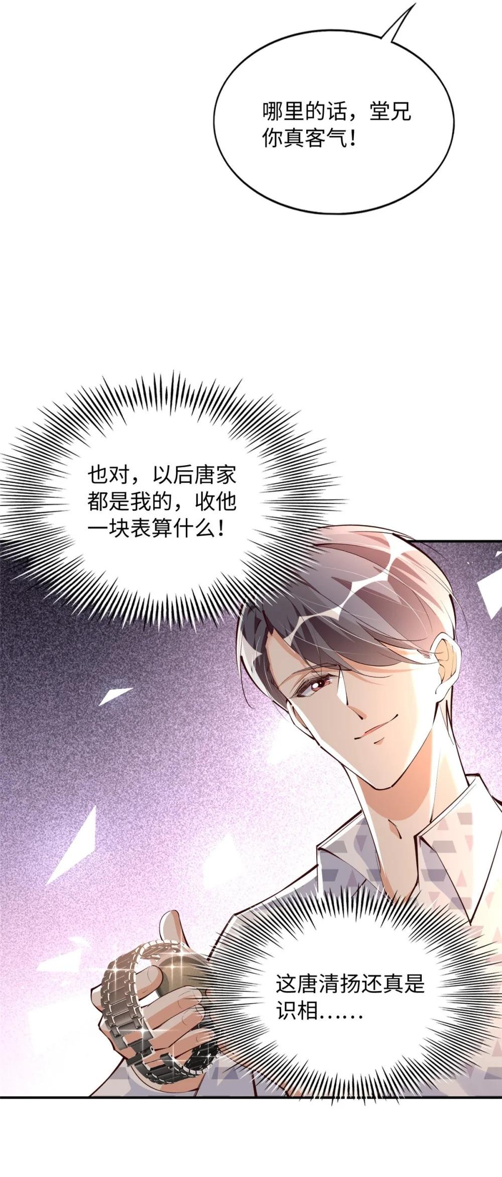 180 私生女碰上私生子