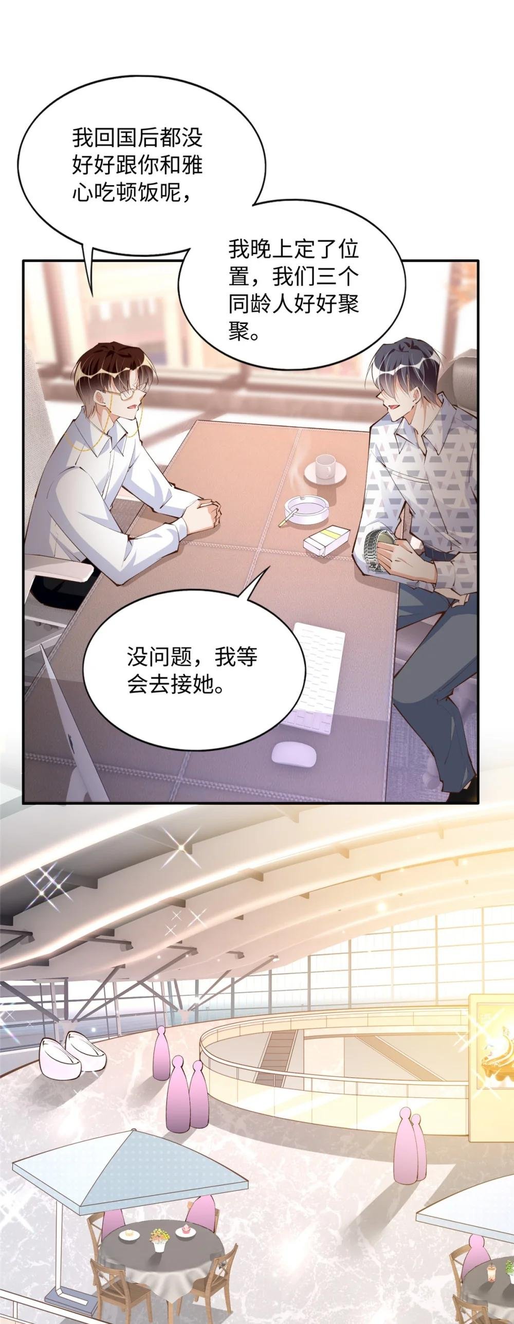 180 私生女碰上私生子