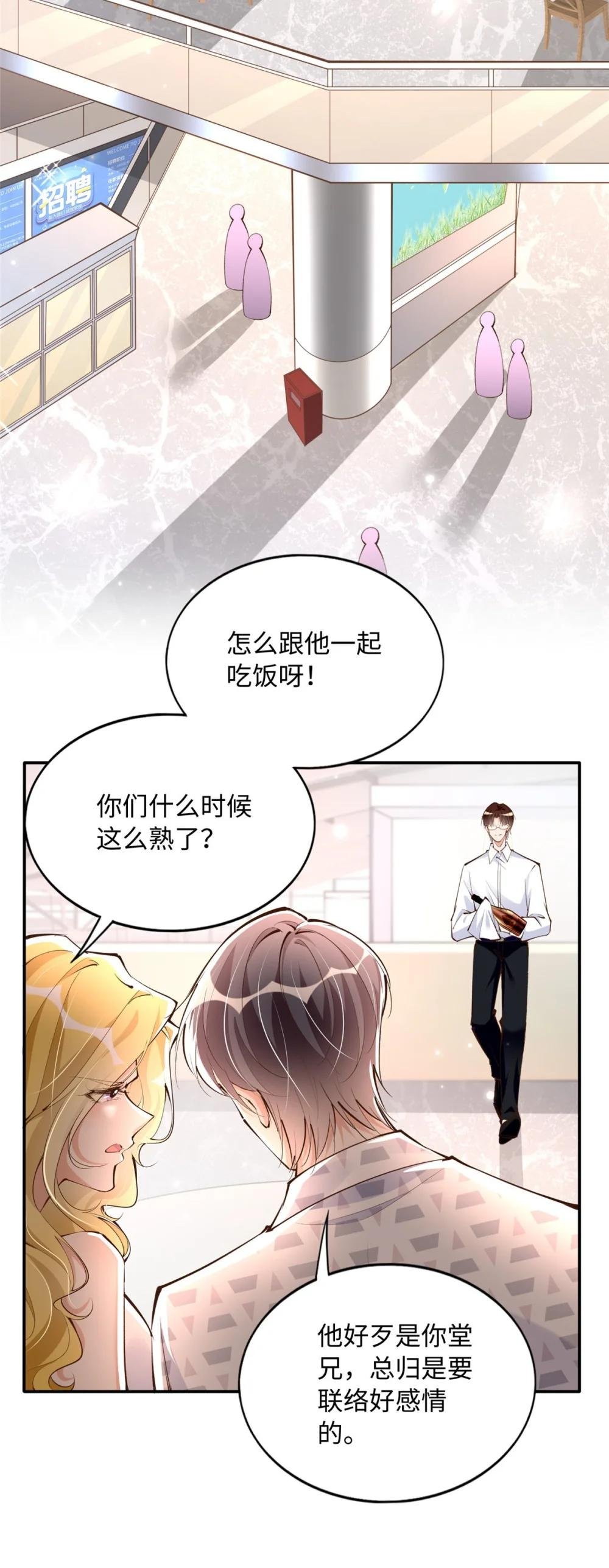 180 私生女碰上私生子