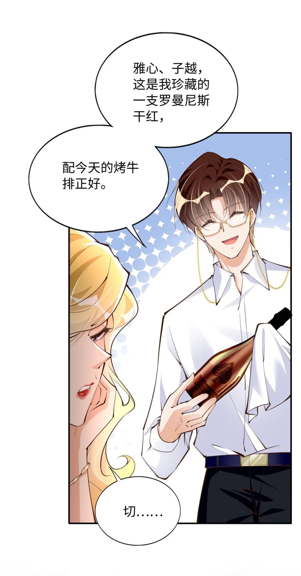 180 私生女碰上私生子