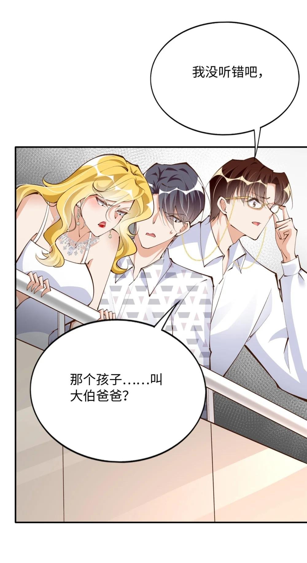 180 私生女碰上私生子