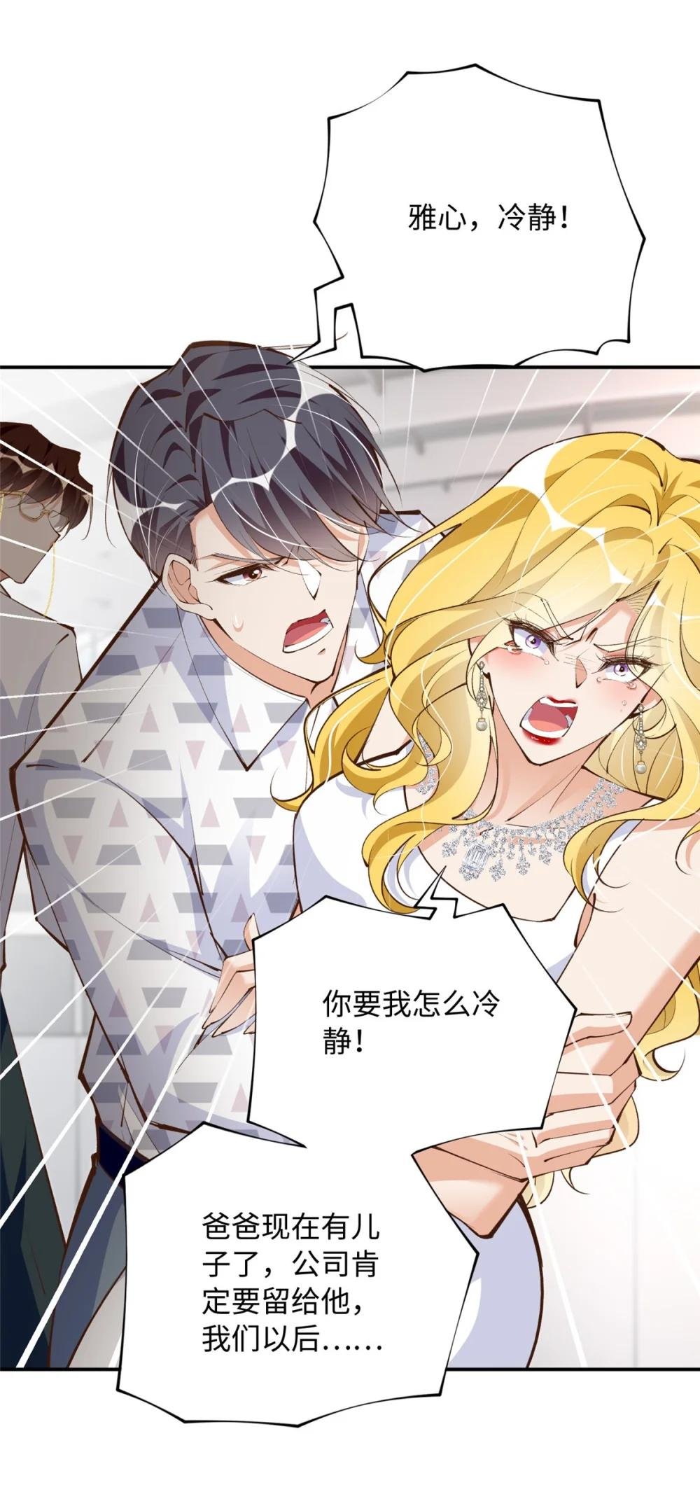 180 私生女碰上私生子