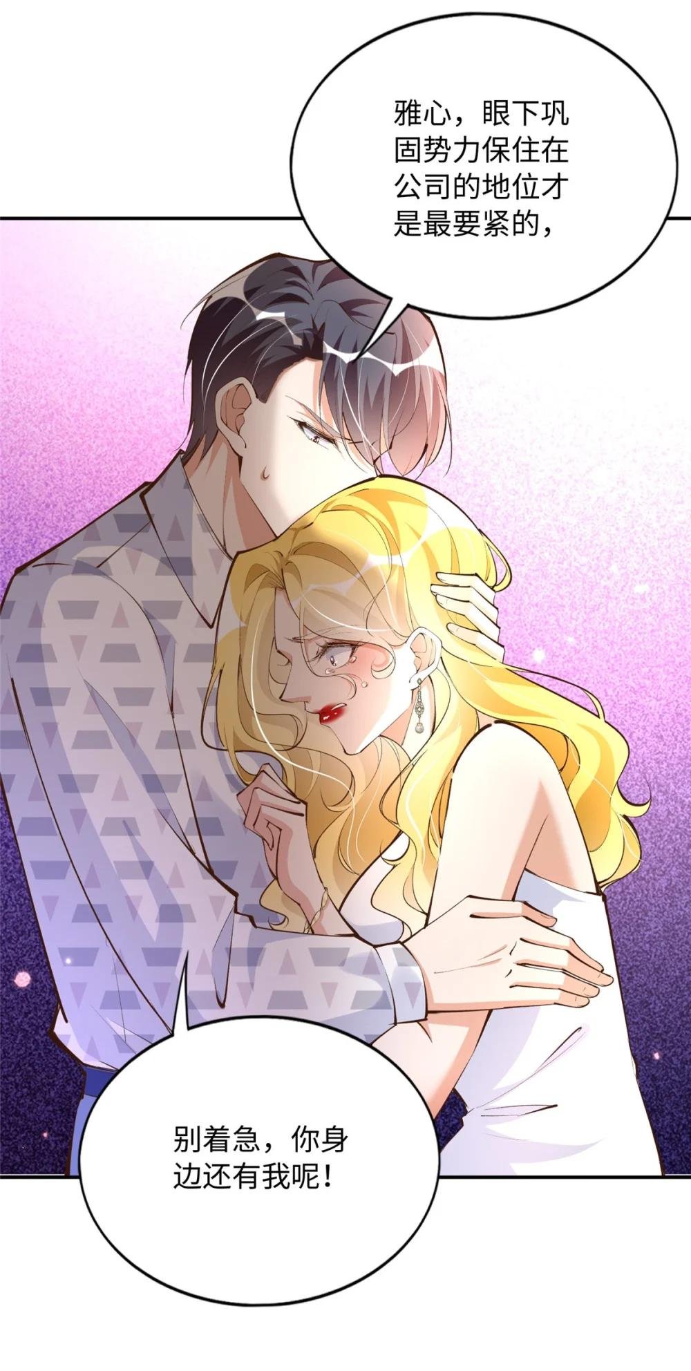 180 私生女碰上私生子