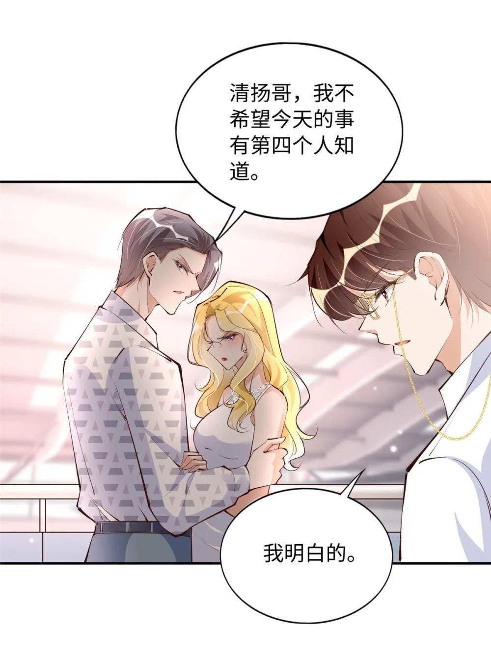 180 私生女碰上私生子