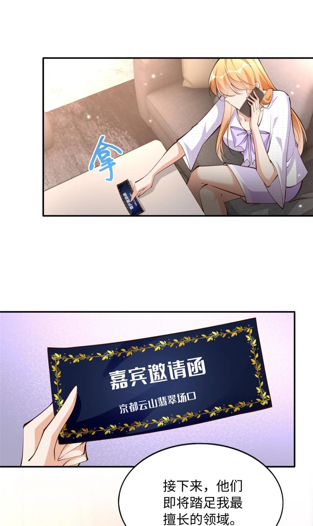 180 私生女碰上私生子