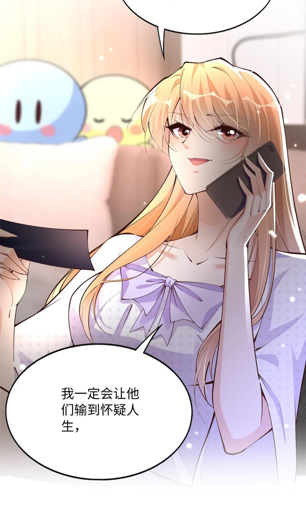 180 私生女碰上私生子
