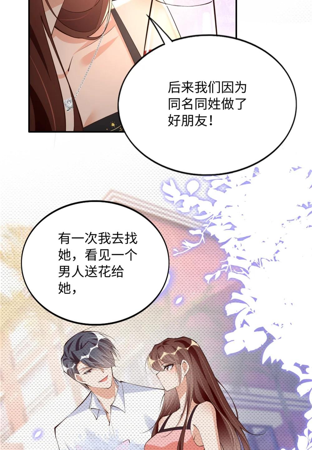 181 同名同姓的“缘分”