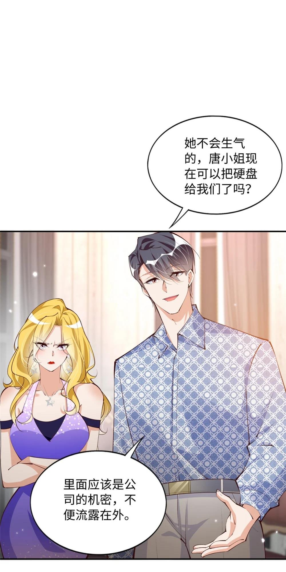 182 你不会生气了吧~