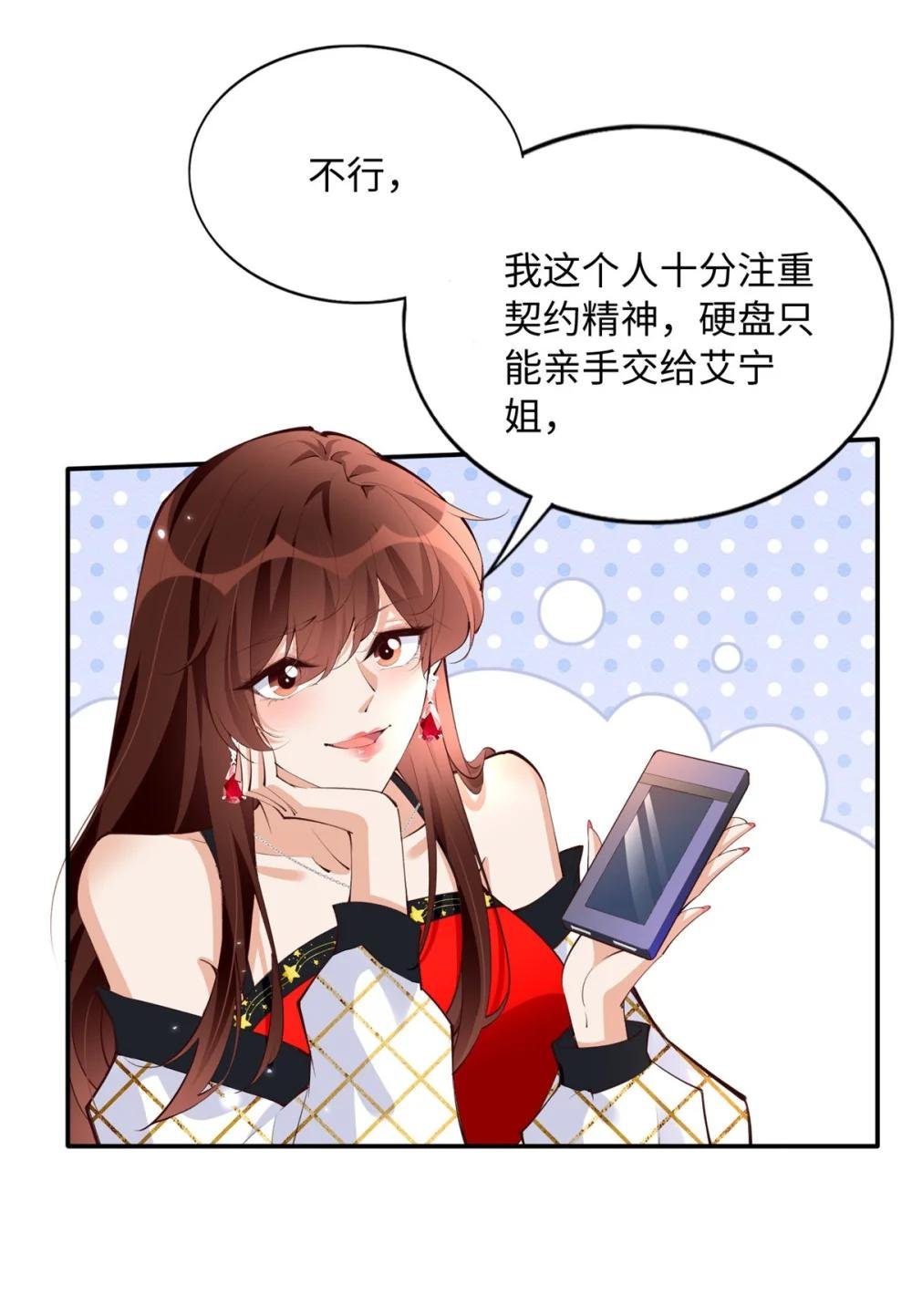 182 你不会生气了吧~