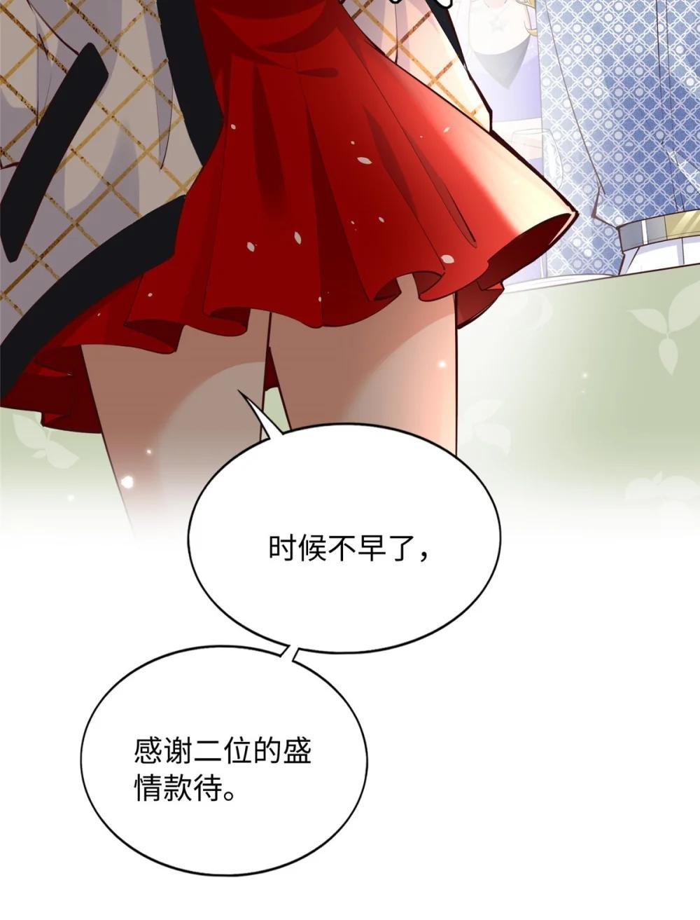 182 你不会生气了吧~
