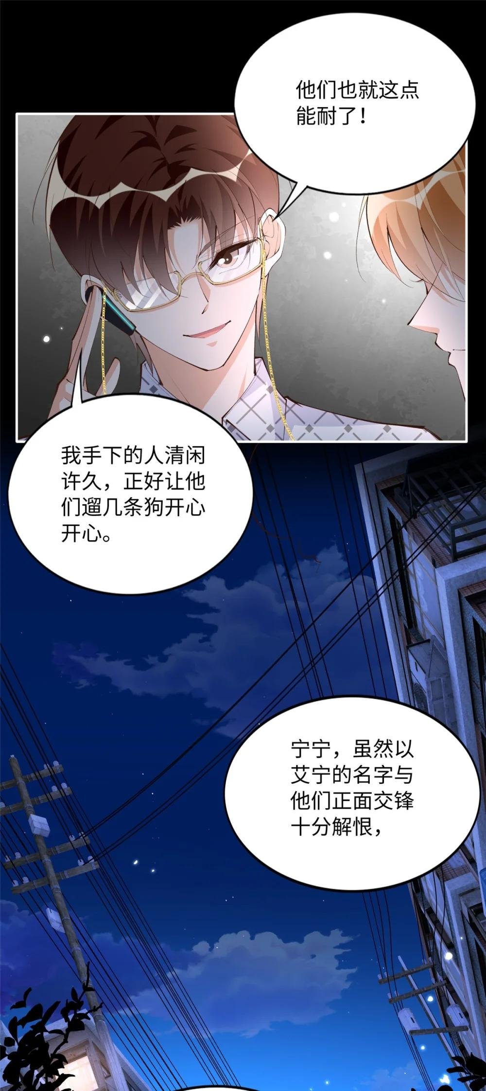 182 你不会生气了吧~