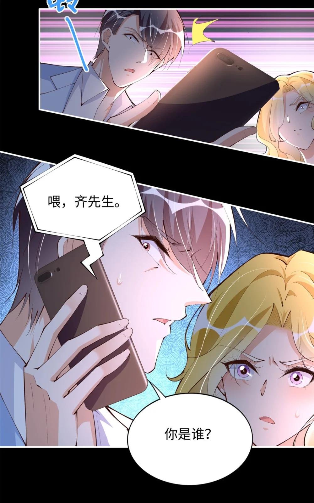 182 你不会生气了吧~