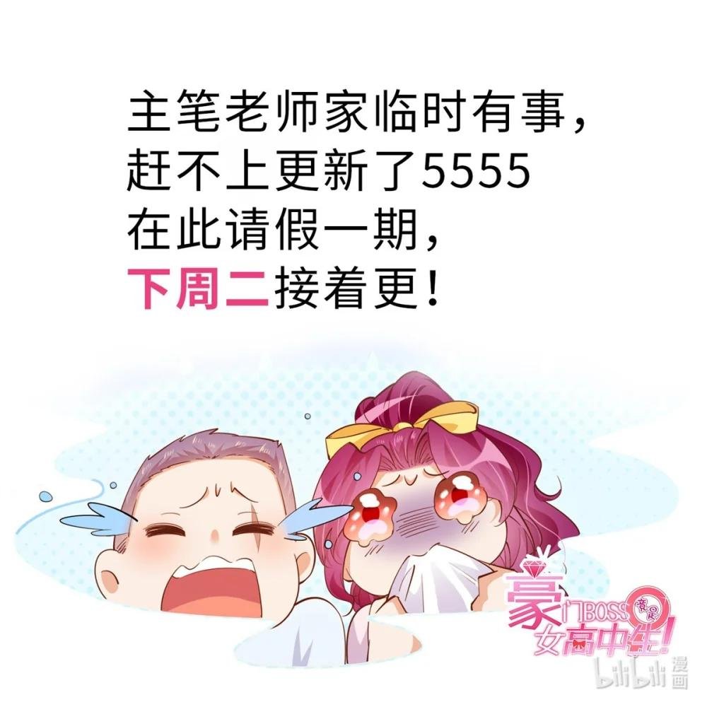 ！ 请假条