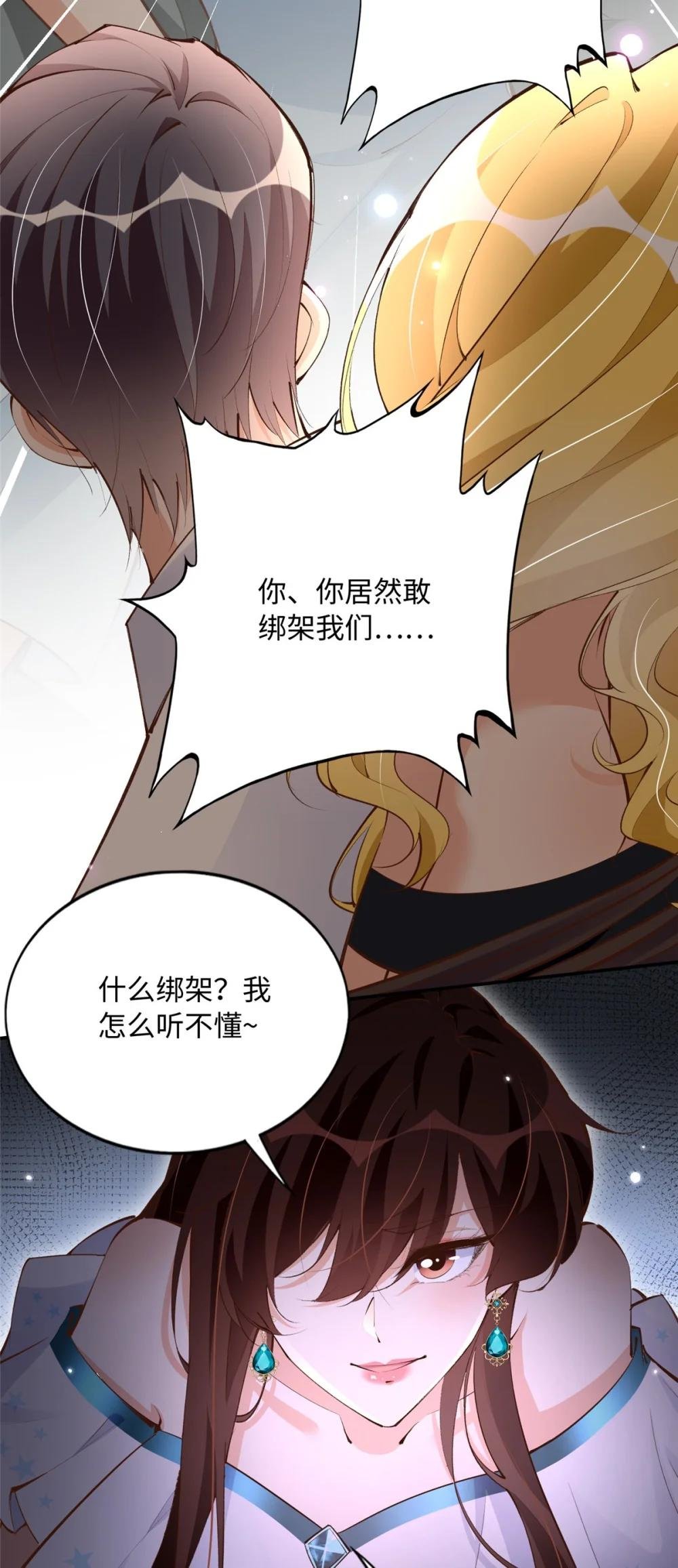 184 好生招待二位仇人~