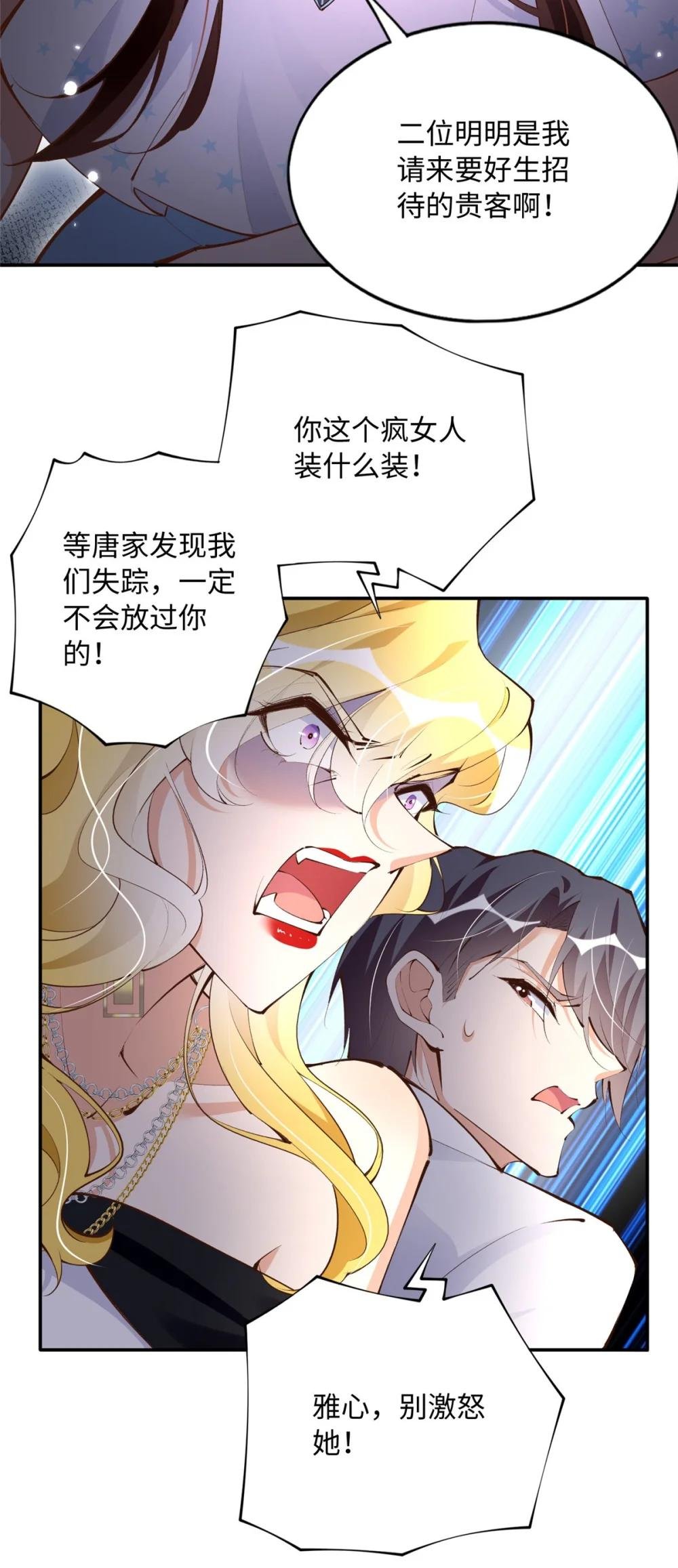 184 好生招待二位仇人~