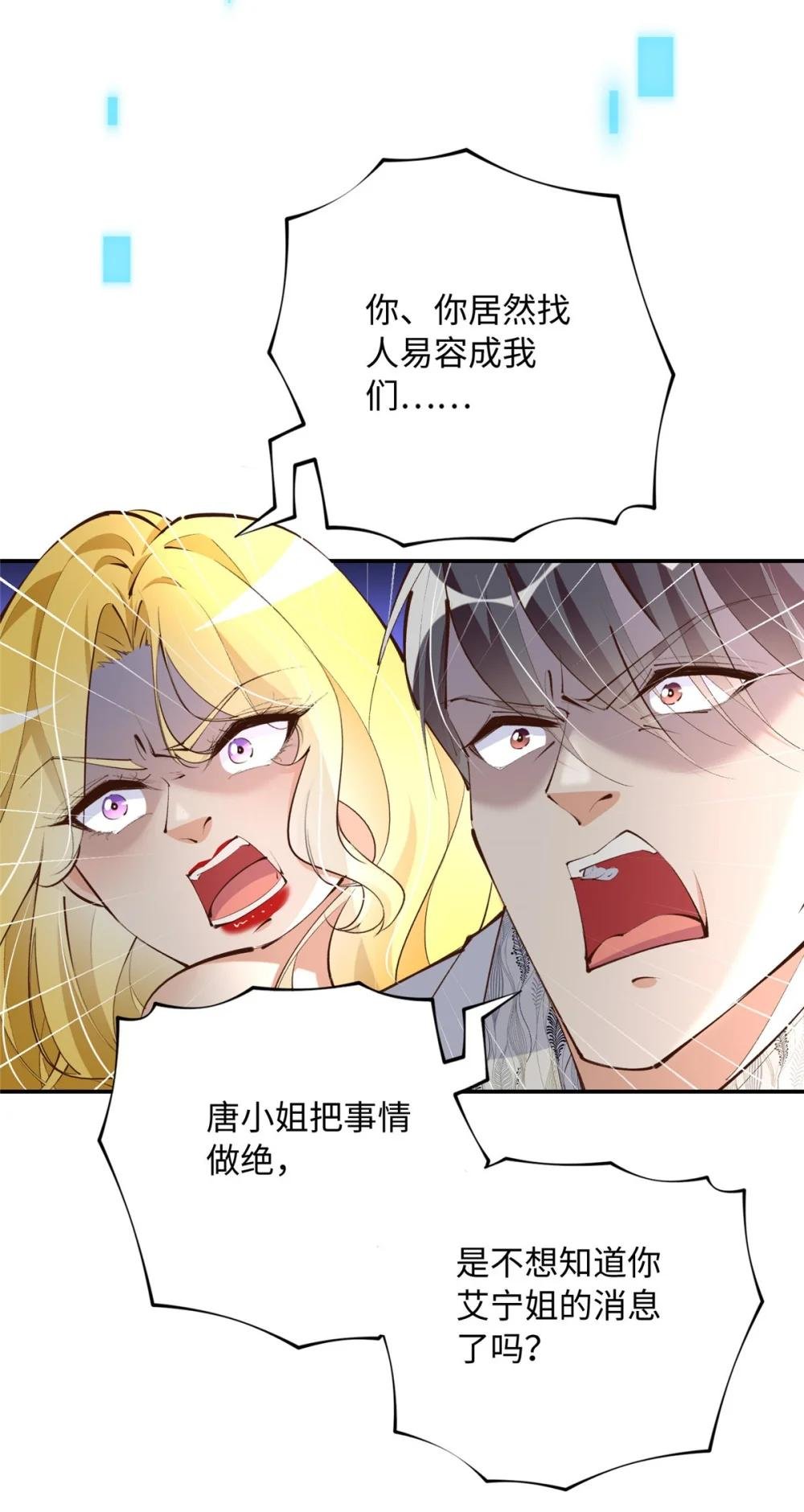 184 好生招待二位仇人~
