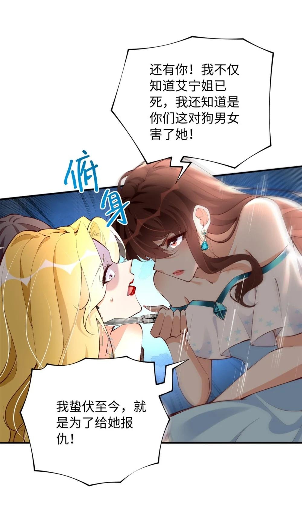 184 好生招待二位仇人~