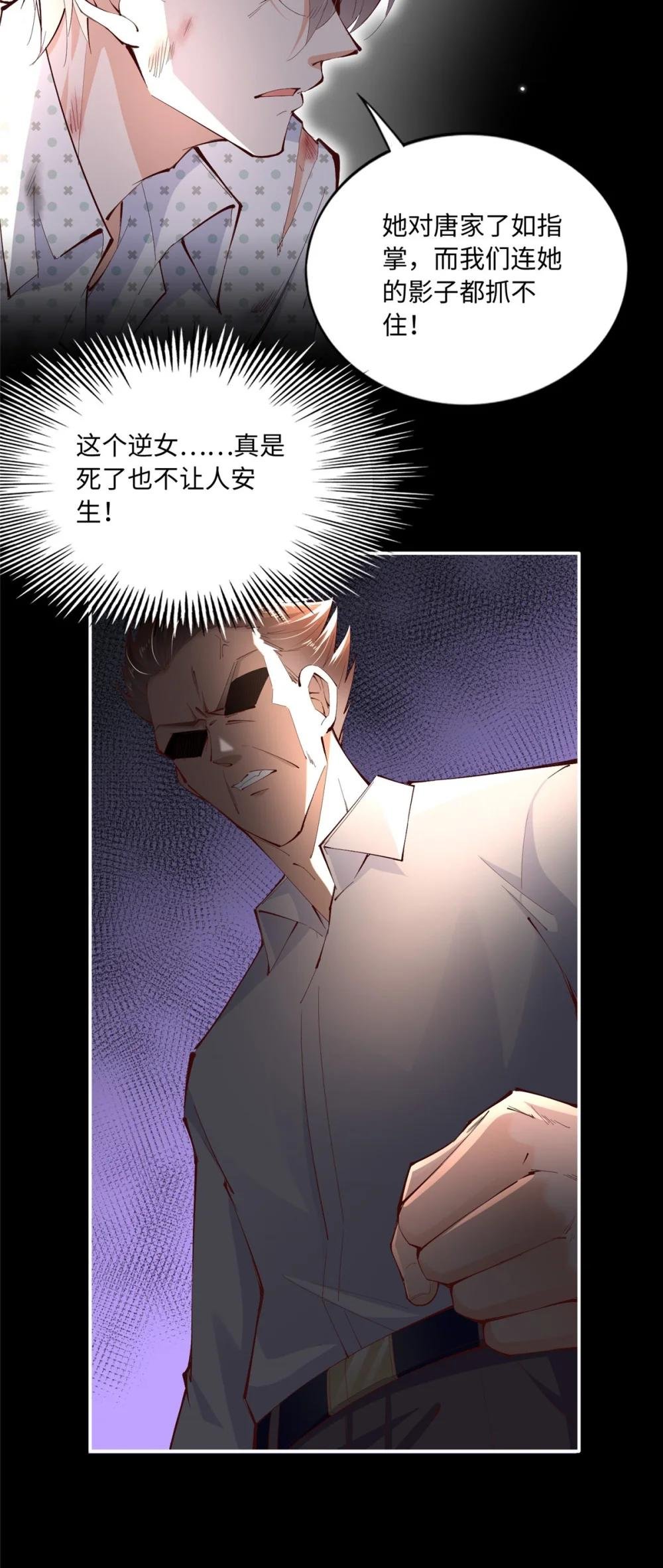 186 引出老贼了！