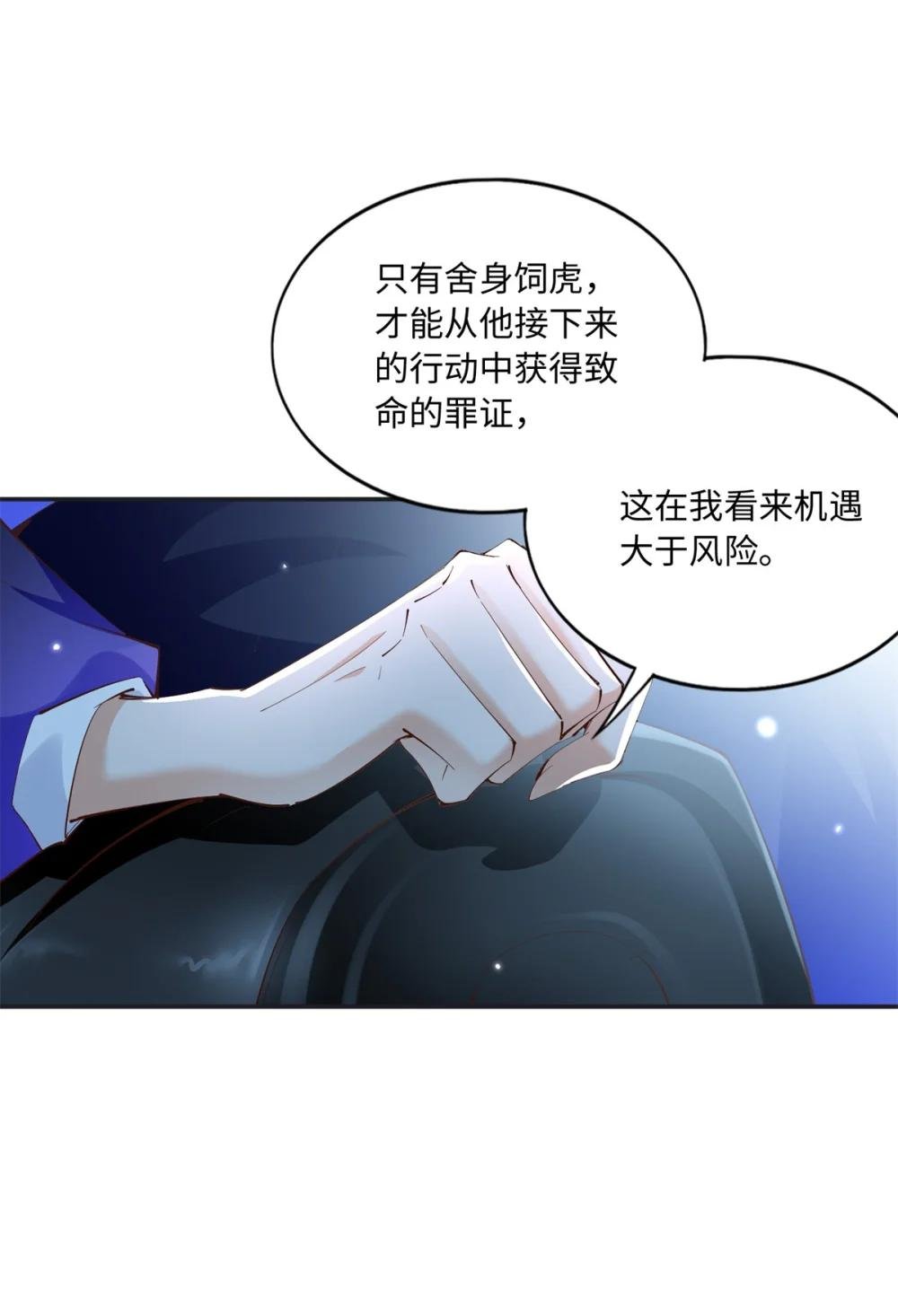 187 没破绽就是最大的破绽